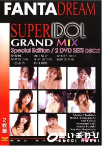 【SUPER IDOL　50 GRAND MIX DISC　2 】の一覧画像