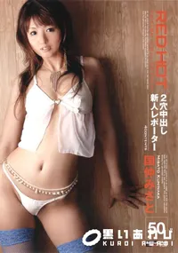 【RED HOT FETISH COLLECTION レッドホットフェティッシュコレクション 50 】の一覧画像