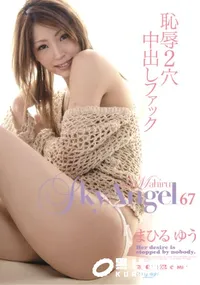 【Sky Angel スカイエンジェル 67 】の一覧画像