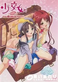 【少交女 THE ANIMATION Virgin.1 】の一覧画像