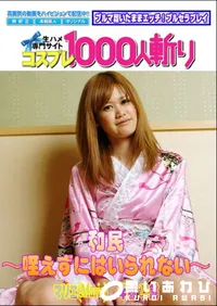 【和民 ~咥えずにはいられない~ 】の一覧画像