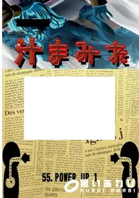 【55.　POWER UP 1 　】の一覧画像