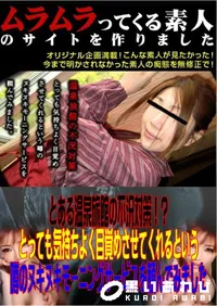 【とある温泉旅館の不況対策!～とっても気持ちよく目覚めさせてくれるという噂のヌキヌキモーニングサービスを頼んでみました 】の一覧画像