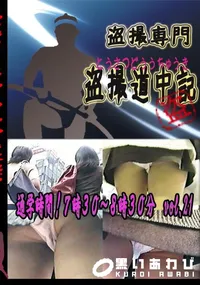 【通学時間!7時30〜8時30分　vol.21 　】の一覧画像