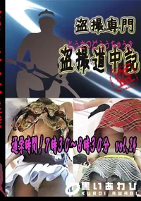 【通学時間!7時30〜8時30分　vol.24 　】の一覧画像