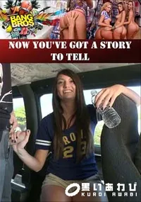 【Now You’ve Got A Story To Tell 】の一覧画像