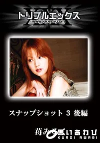 【スナップショット ザ・バージン PART2 】の一覧画像