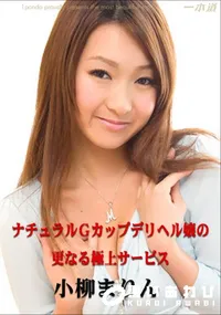 【ナチュラルGカップデリヘル嬢の更なる極上サービス 】の一覧画像