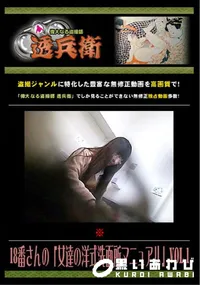 【18番さんの「女達の洋式洗面所マニュアル」 Vol.1 】の一覧画像