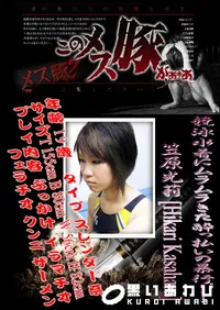 【競泳水着にムラムラきた酔っ払いの暴行!! 】の一覧画像