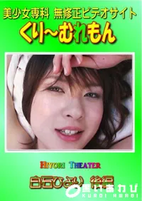 【Hiyori Theater 白石ひより 後編 】の一覧画像