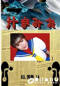 【83.　汚辱 14 　】の一覧画像