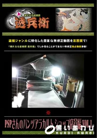【PSPさんのパンツアラカルト ショップ店員編 Vol.1 】の一覧画像