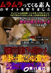 【欲求不満すぎて個人的にデリヘルを始めちゃったあの人妻がもっと過激なことじゃないと解消できないという事なので3連続で中に出してみました 】の一覧画像