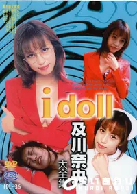【idoll 36 及川奈央大全集 】の一覧画像