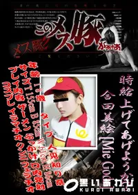 【時給上げてあげようか～ 】の一覧画像