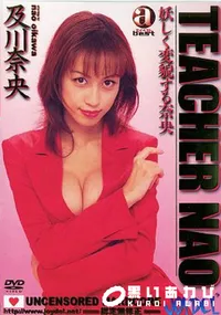 【TEACHER NAO ティーチャーナオ 】の一覧画像