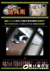 【18番さんの「女達の洋式洗面所マニュアル」 Vol.5 】の一覧画像