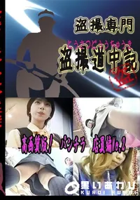 【高画質版!　パンチラ　店員編No.2 　】の一覧画像