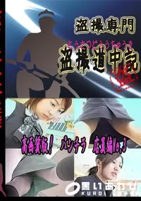 【高画質版!　パンチラ　店員編No3 　】の一覧画像
