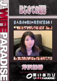 【はじめての撮影 】の一覧画像