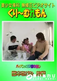 【パイパンメガネ娘中出し 藤本あかね 前編 】の一覧画像