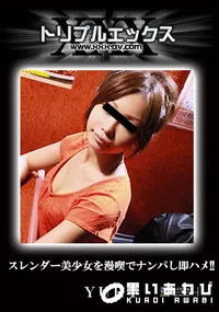 【スレンダー美少女を漫喫でナンパし即ハメ!! 】の一覧画像