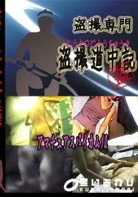 【アマチュアスパイカム12 　】の一覧画像