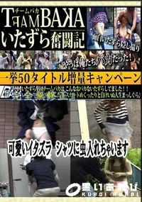 【可愛いイタズラ　シャツに虫入れちゃいます 　】の一覧画像
