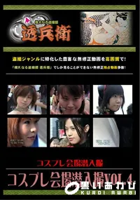 【コスプレ会場潜入撮Vol.4 】の一覧画像