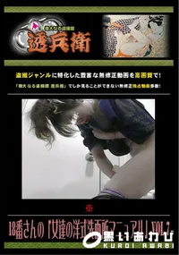 【18番さんの「女達の洋式洗面所マニュアル」Vol.7 】の一覧画像
