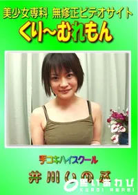 【手コキハイスクール 】の一覧画像