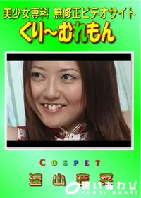 【Cospet 】の一覧画像