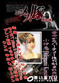 【華やかなパーティー後の刻まれた記憶 】の一覧画像