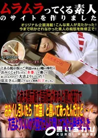 【とある掲示板でご利益があると噂の神社でおみくじ引いたら「本番」と書いてあったんだけど・・・大吉よりいいの～巫女さんに聞いてみたら脱ぎだした 】の一覧画像