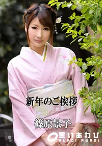 【新年のご挨拶 】の一覧画像