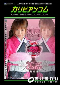 【カリビアンキューティー Vol.22 】の一覧画像