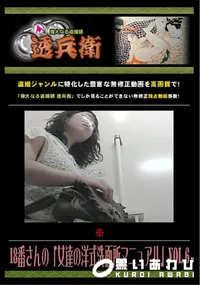 【18番さんの「女達の洋式洗面所マニュアル」 Vol.6 】の一覧画像