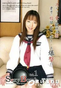 【Sexy Bomb no 1 】の一覧画像