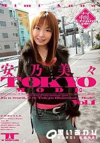 【TOKYO MODE Vol.1 】の一覧画像