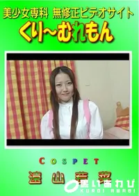 【Cospet 】の一覧画像