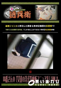【18番さんの「女達の洋式洗面所マニュアル」Vol.8　】の一覧画像