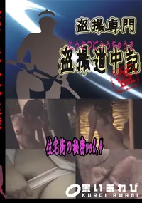 【住宅街の秘密vol.4 　】の一覧画像
