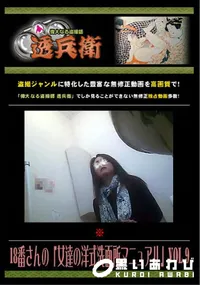 【18番さんの「女達の洋式洗面所マニュアル」 Vol.9 】の一覧画像