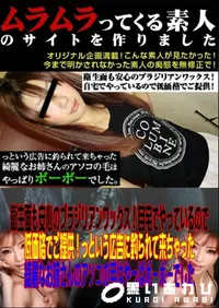 【衛生面も安心のブラジリアンワックス!自宅でやっているので低価格でご提供!っという広告に釣られて来ちゃった綺麗なお姉さんのアソコの毛はやっぱボーボーでした 】の一覧画像