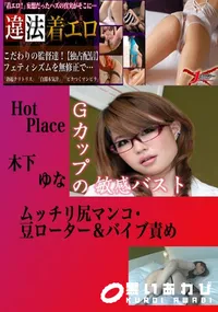 【ムッチリ尻マンコ・豆ローター&バイブ責め 　】の一覧画像