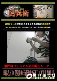 【18番さんの「女達の洋式洗面所マニュアル」 Vol.10 】の一覧画像