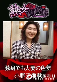 【独身でも人妻の色気 】の一覧画像