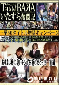 【おすまし嬢に臭いチンポを握らせろっ!!　前編 　】の一覧画像