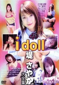 【I doll IDL-01 堤さやか大全集 】の一覧画像